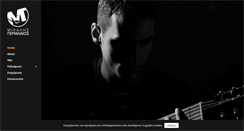 Desktop Screenshot of mihalisgermanos.com