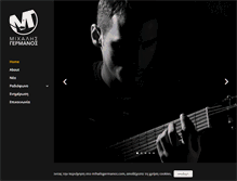 Tablet Screenshot of mihalisgermanos.com
